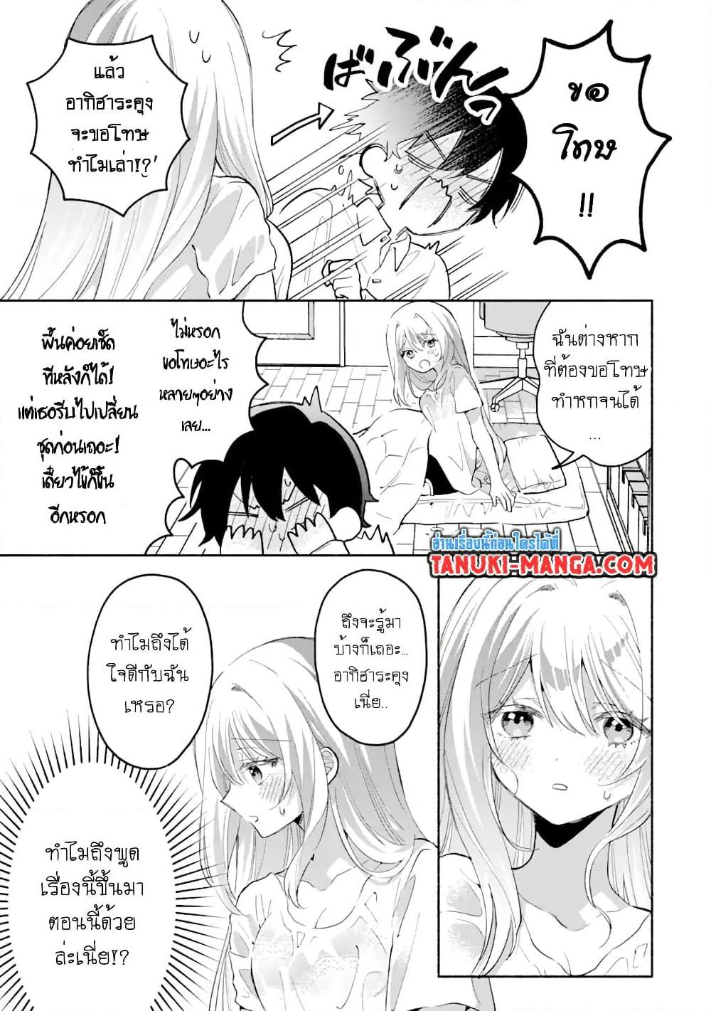 Manga-lc-com อ่านมังงะ อ่านการ์ตูน ออนไลน์ ฟรี Cool na Megami-sama to Issho ni Sundara, Amayakashi Sugite Ponkotsu ni Shite Shimatta Ken ni Tsuite ตอนที่ 1 2 3 4 5 6 7 8 9 10 11 12 13 14 ฟรี ไม่มีโฆษณา Manga-lc - อ่าน มังงะ อ่าน การ์ตูน ออนไลน์ อ่านมังงะ ฟรี
