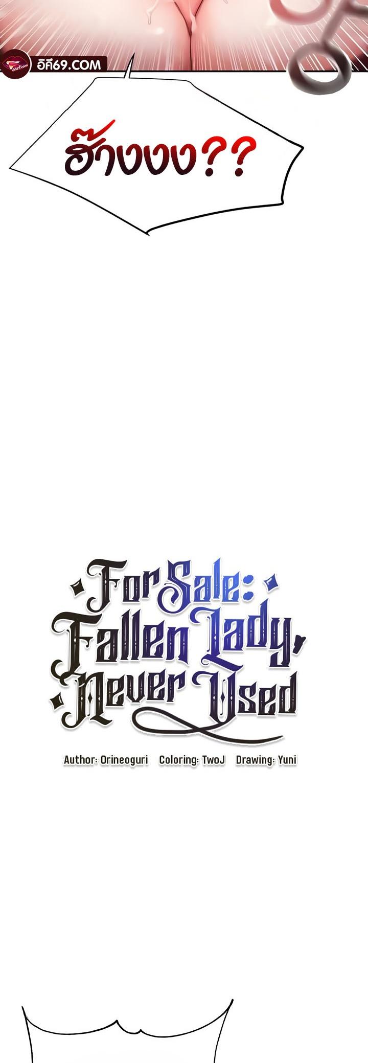 Doujin-Lc- อ่าน โดจิน มังฮวา เกาหลี ญี่ปุ่น จีน แปลไทย For Sale Fallen Lady, Never Used ตอนที่ 1 2 3 4 5 6 7 8 9 10 11 12 13 14 ฟรี ไม่มีโฆษณา อ่าน โดจิน Manhwa เกาหลี ญี่ปุ่น จีน เรามีครบ คัดมาให้เน้นๆ โดจิน 18+ รับประกันความฟินโดย  Doujin Lc