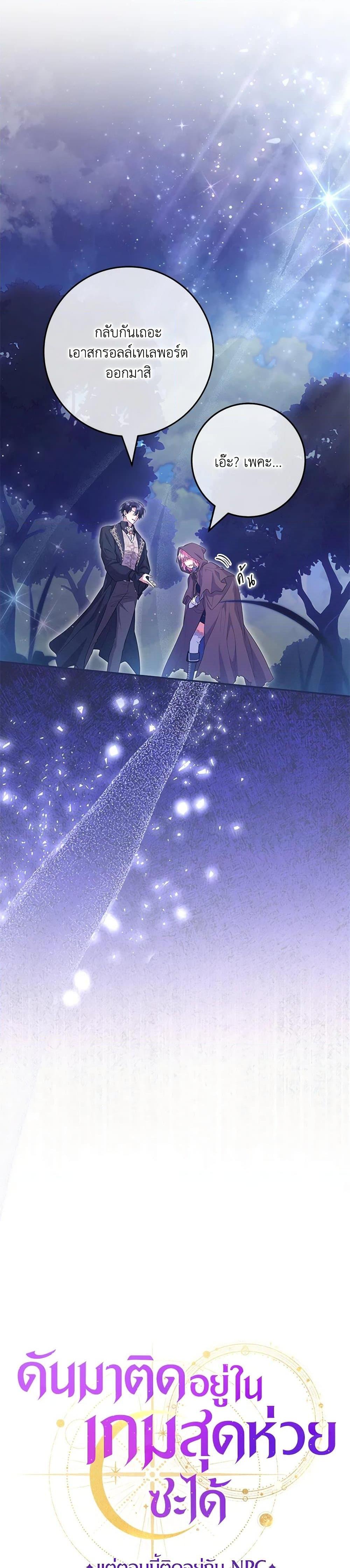 Manga-lc-com อ่านมังงะ อ่านการ์ตูน ออนไลน์ ฟรี Trapped in a Cursed Game, but now with NPCs ตอนที่ 1 2 3 4 5 6 7 8 9 10 11 12 13 14 ฟรี ไม่มีโฆษณา Manga-lc - อ่าน มังงะ อ่าน การ์ตูน ออนไลน์ อ่านมังงะ ฟรี