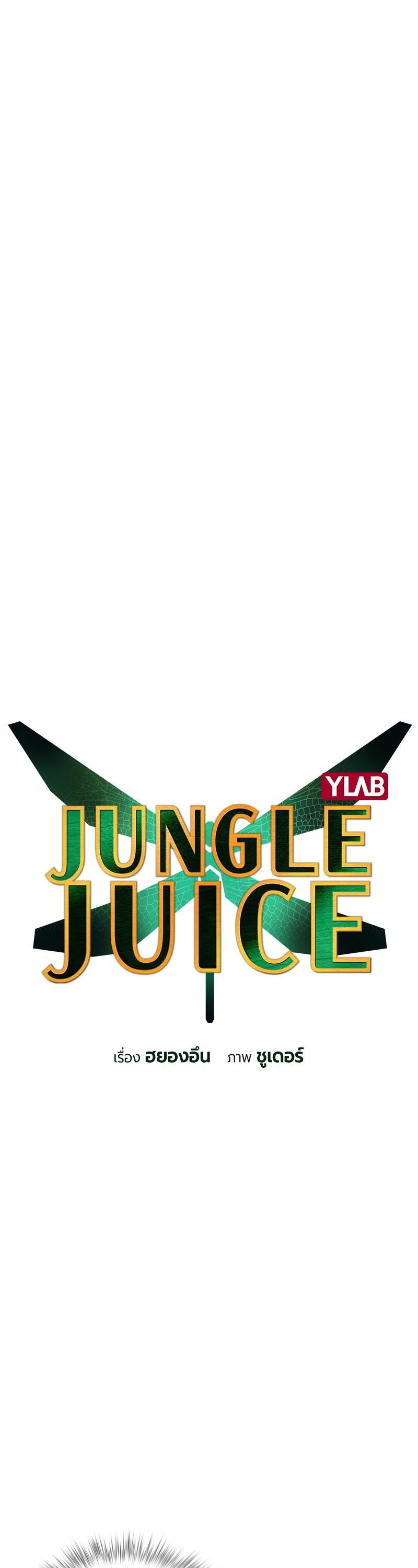 Manga-lc-com อ่านมังงะ อ่านการ์ตูน ออนไลน์ ฟรี Jungle Juice ตอนที่ 1 2 3 4 5 6 7 8 9 10 11 12 13 14 ฟรี ไม่มีโฆษณา Manga-lc - อ่าน มังงะ อ่าน การ์ตูน ออนไลน์ อ่านมังงะ ฟรี