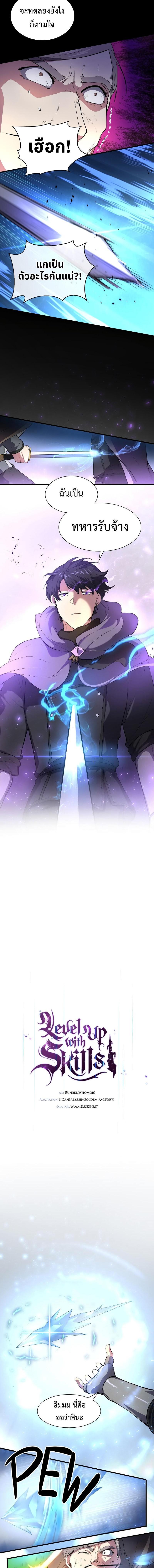 Manga-lc-com อ่านมังงะ อ่านการ์ตูน ออนไลน์ ฟรี Level Up with Skills ตอนที่ 1 2 3 4 5 6 7 8 9 10 11 12 13 14 ฟรี ไม่มีโฆษณา Manga-lc - อ่าน มังงะ อ่าน การ์ตูน ออนไลน์ อ่านมังงะ ฟรี