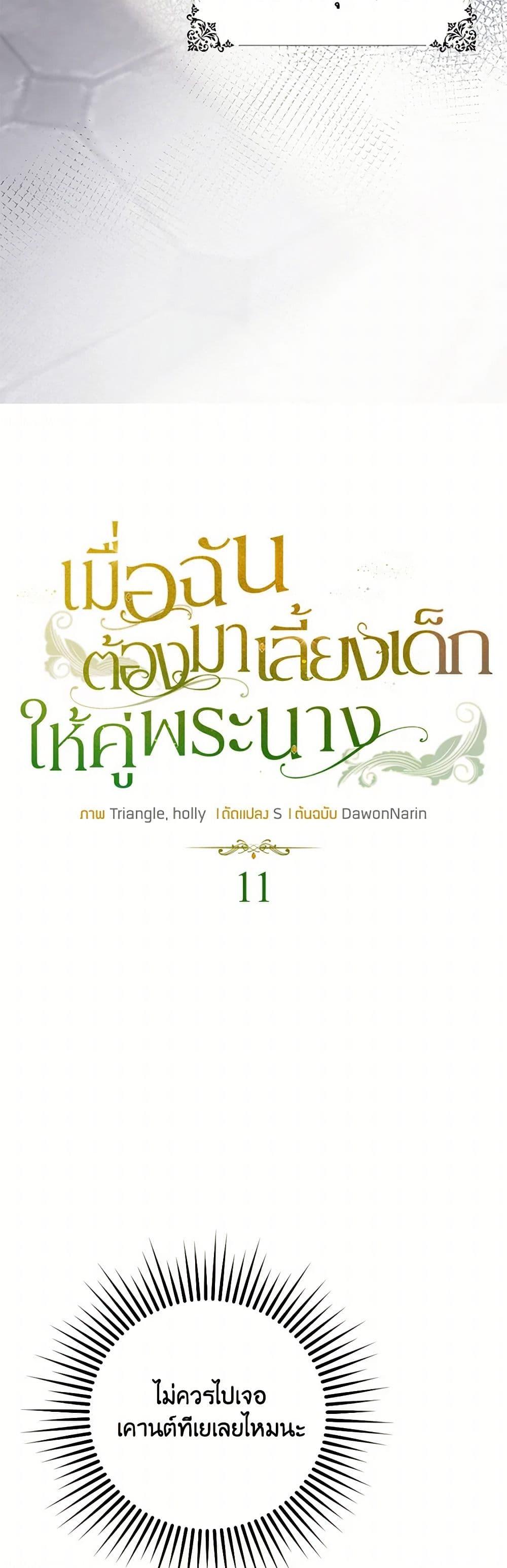 Manga-lc-com อ่านมังงะ อ่านการ์ตูน ออนไลน์ ฟรี Raising the Children of the Main Characters ตอนที่ 1 2 3 4 5 6 7 8 9 10 11 12 13 14 ฟรี ไม่มีโฆษณา Manga-lc - อ่าน มังงะ อ่าน การ์ตูน ออนไลน์ อ่านมังงะ ฟรี