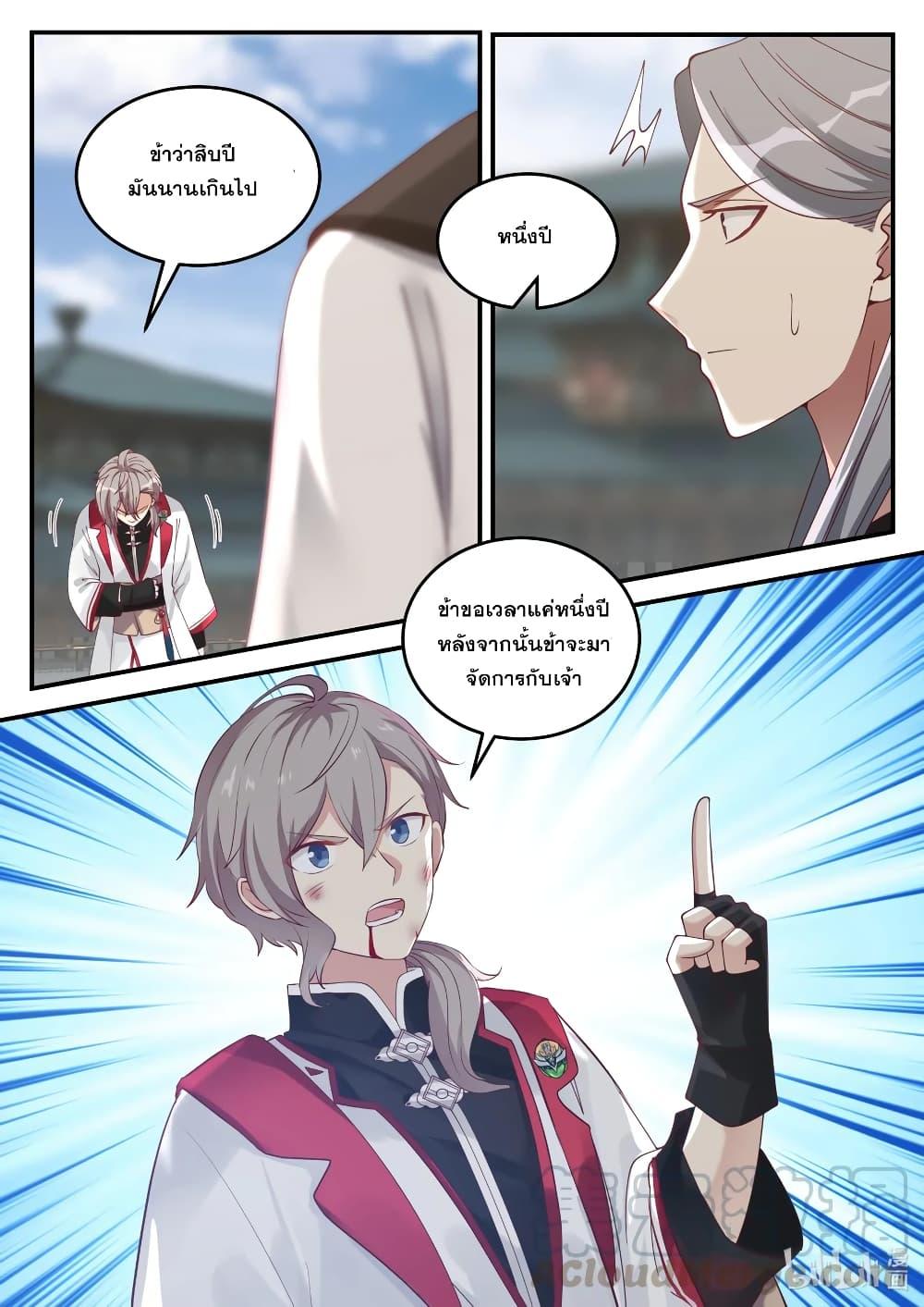 Manga-lc-com อ่านมังงะ อ่านการ์ตูน ออนไลน์ ฟรี Martial God Asura ตอนที่ 1 2 3 4 5 6 7 8 9 10 11 12 13 14 ฟรี ไม่มีโฆษณา Manga-lc - อ่าน มังงะ อ่าน การ์ตูน ออนไลน์ อ่านมังงะ ฟรี