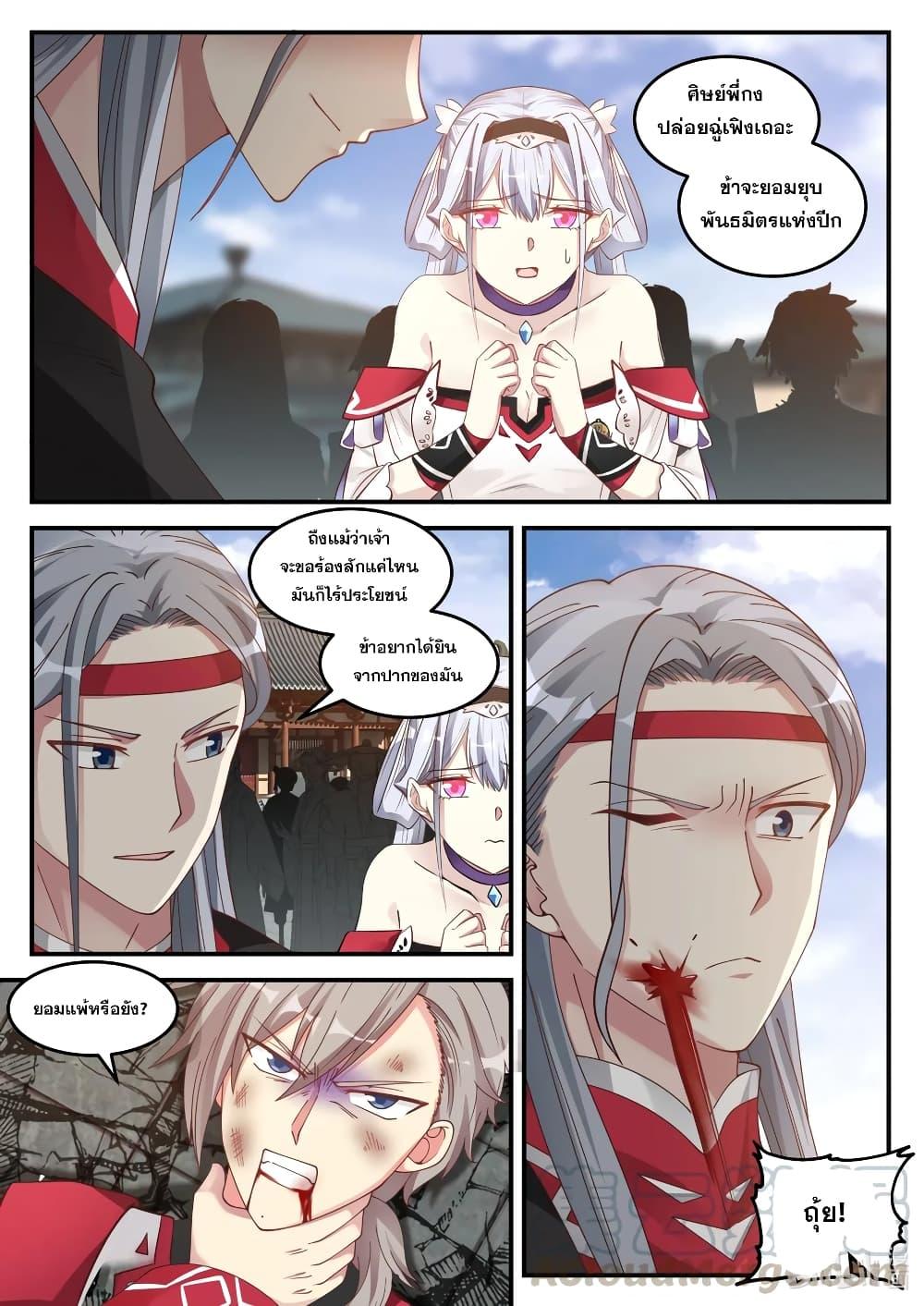 Manga-lc-com อ่านมังงะ อ่านการ์ตูน ออนไลน์ ฟรี Martial God Asura ตอนที่ 1 2 3 4 5 6 7 8 9 10 11 12 13 14 ฟรี ไม่มีโฆษณา Manga-lc - อ่าน มังงะ อ่าน การ์ตูน ออนไลน์ อ่านมังงะ ฟรี