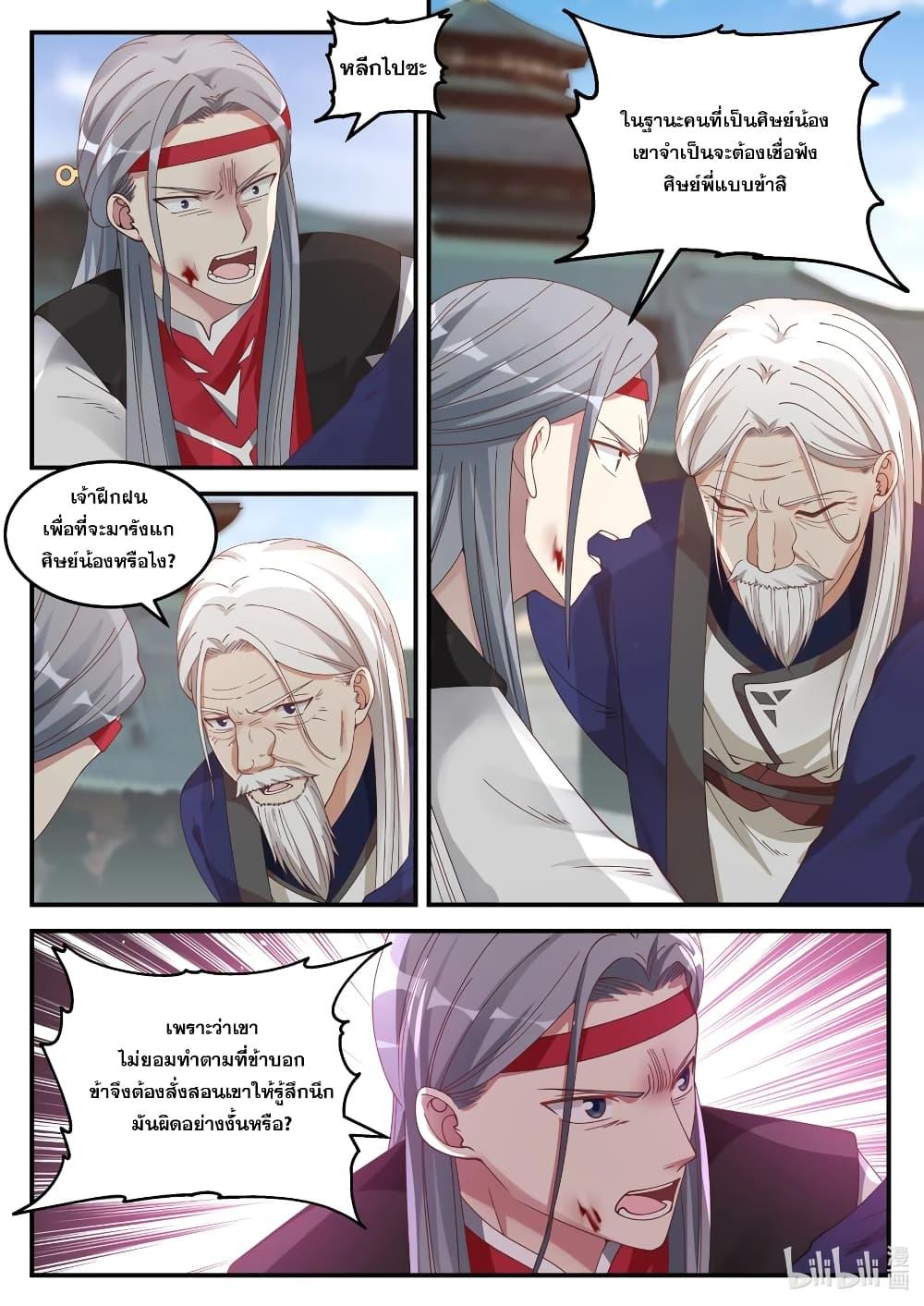 Manga-lc-com อ่านมังงะ อ่านการ์ตูน ออนไลน์ ฟรี Martial God Asura ตอนที่ 1 2 3 4 5 6 7 8 9 10 11 12 13 14 ฟรี ไม่มีโฆษณา Manga-lc - อ่าน มังงะ อ่าน การ์ตูน ออนไลน์ อ่านมังงะ ฟรี