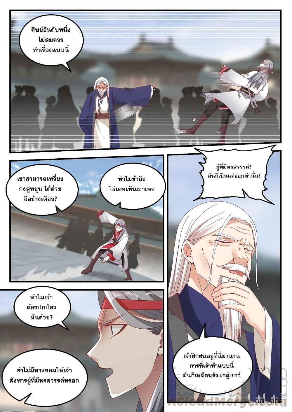 Manga-lc-com อ่านมังงะ อ่านการ์ตูน ออนไลน์ ฟรี Martial God Asura ตอนที่ 1 2 3 4 5 6 7 8 9 10 11 12 13 14 ฟรี ไม่มีโฆษณา Manga-lc - อ่าน มังงะ อ่าน การ์ตูน ออนไลน์ อ่านมังงะ ฟรี