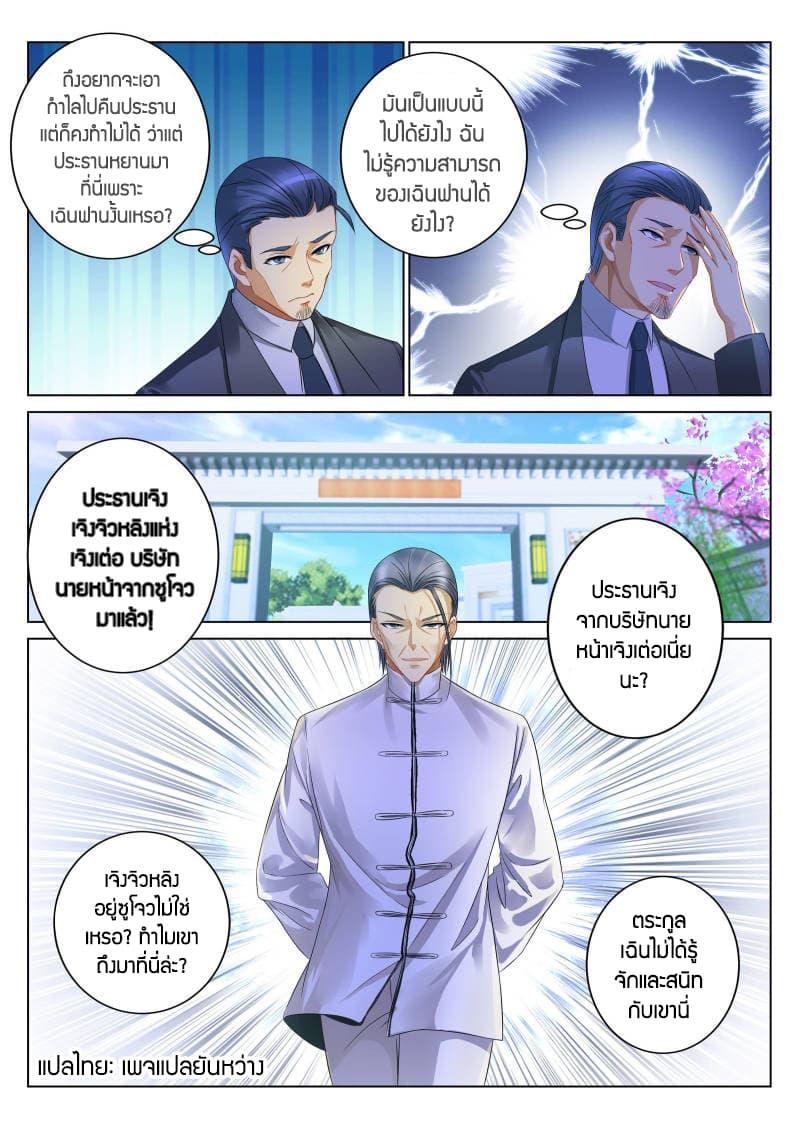 Manga-lc-com อ่านมังงะ อ่านการ์ตูน ออนไลน์ ฟรี Rebirth Of the Urban Immortal Cultivator ตอนที่ 1 2 3 4 5 6 7 8 9 10 11 12 13 14 ฟรี ไม่มีโฆษณา Manga-lc - อ่าน มังงะ อ่าน การ์ตูน ออนไลน์ อ่านมังงะ ฟรี