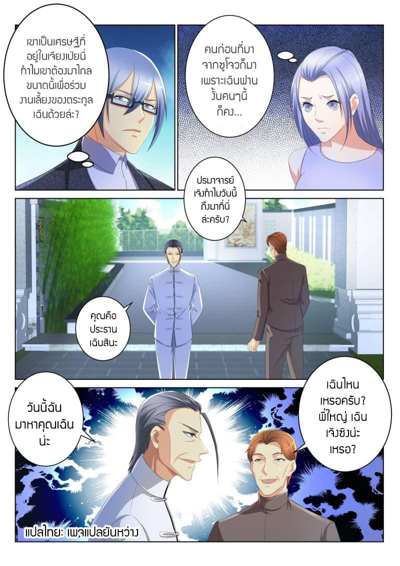 Manga-lc-com อ่านมังงะ อ่านการ์ตูน ออนไลน์ ฟรี Rebirth Of the Urban Immortal Cultivator ตอนที่ 1 2 3 4 5 6 7 8 9 10 11 12 13 14 ฟรี ไม่มีโฆษณา Manga-lc - อ่าน มังงะ อ่าน การ์ตูน ออนไลน์ อ่านมังงะ ฟรี