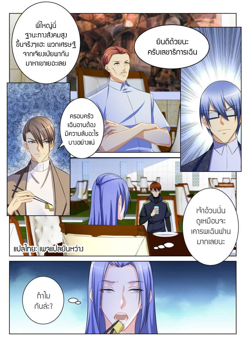 Manga-lc-com อ่านมังงะ อ่านการ์ตูน ออนไลน์ ฟรี Rebirth Of the Urban Immortal Cultivator ตอนที่ 1 2 3 4 5 6 7 8 9 10 11 12 13 14 ฟรี ไม่มีโฆษณา Manga-lc - อ่าน มังงะ อ่าน การ์ตูน ออนไลน์ อ่านมังงะ ฟรี