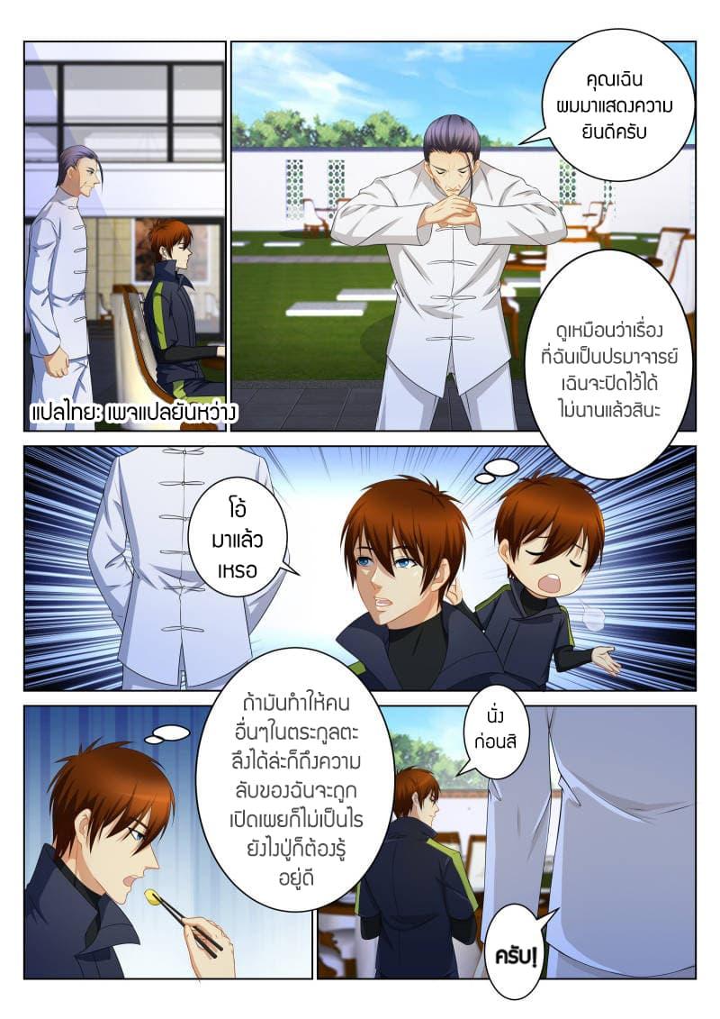 Manga-lc-com อ่านมังงะ อ่านการ์ตูน ออนไลน์ ฟรี Rebirth Of the Urban Immortal Cultivator ตอนที่ 1 2 3 4 5 6 7 8 9 10 11 12 13 14 ฟรี ไม่มีโฆษณา Manga-lc - อ่าน มังงะ อ่าน การ์ตูน ออนไลน์ อ่านมังงะ ฟรี