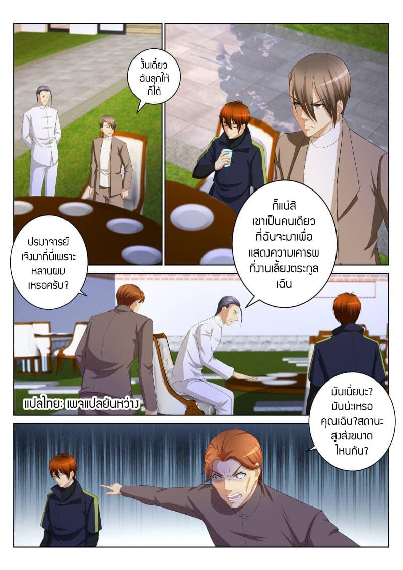 Manga-lc-com อ่านมังงะ อ่านการ์ตูน ออนไลน์ ฟรี Rebirth Of the Urban Immortal Cultivator ตอนที่ 1 2 3 4 5 6 7 8 9 10 11 12 13 14 ฟรี ไม่มีโฆษณา Manga-lc - อ่าน มังงะ อ่าน การ์ตูน ออนไลน์ อ่านมังงะ ฟรี