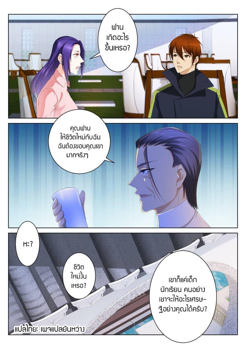 Manga-lc-com อ่านมังงะ อ่านการ์ตูน ออนไลน์ ฟรี Rebirth Of the Urban Immortal Cultivator ตอนที่ 1 2 3 4 5 6 7 8 9 10 11 12 13 14 ฟรี ไม่มีโฆษณา Manga-lc - อ่าน มังงะ อ่าน การ์ตูน ออนไลน์ อ่านมังงะ ฟรี