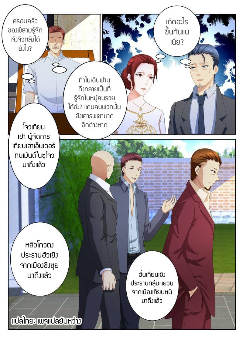 Manga-lc-com อ่านมังงะ อ่านการ์ตูน ออนไลน์ ฟรี Rebirth Of the Urban Immortal Cultivator ตอนที่ 1 2 3 4 5 6 7 8 9 10 11 12 13 14 ฟรี ไม่มีโฆษณา Manga-lc - อ่าน มังงะ อ่าน การ์ตูน ออนไลน์ อ่านมังงะ ฟรี