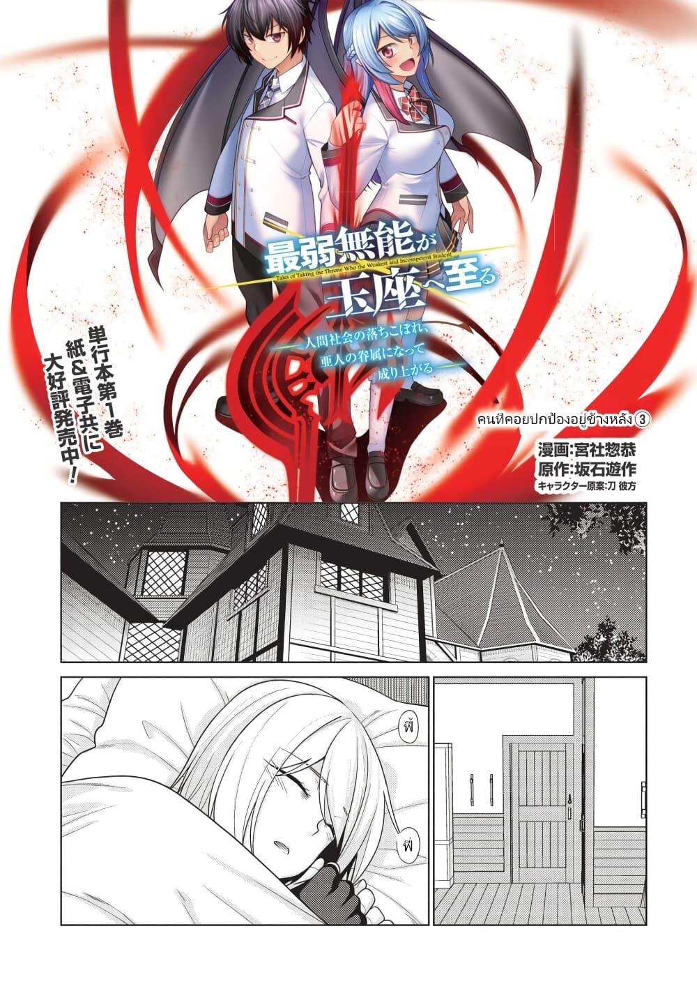 Manga-lc-com อ่านมังงะ อ่านการ์ตูน ออนไลน์ ฟรี Tales of Taking Throne Who the Weakest and Incompetent Student ตอนที่ 1 2 3 4 5 6 7 8 9 10 11 12 13 14 ฟรี ไม่มีโฆษณา Manga-lc - อ่าน มังงะ อ่าน การ์ตูน ออนไลน์ อ่านมังงะ ฟรี