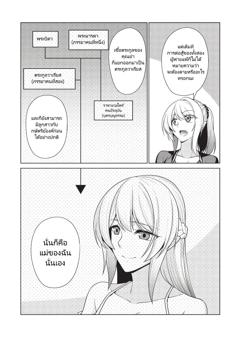 Manga-lc-com อ่านมังงะ อ่านการ์ตูน ออนไลน์ ฟรี Tales of Taking Throne Who the Weakest and Incompetent Student ตอนที่ 1 2 3 4 5 6 7 8 9 10 11 12 13 14 ฟรี ไม่มีโฆษณา Manga-lc - อ่าน มังงะ อ่าน การ์ตูน ออนไลน์ อ่านมังงะ ฟรี