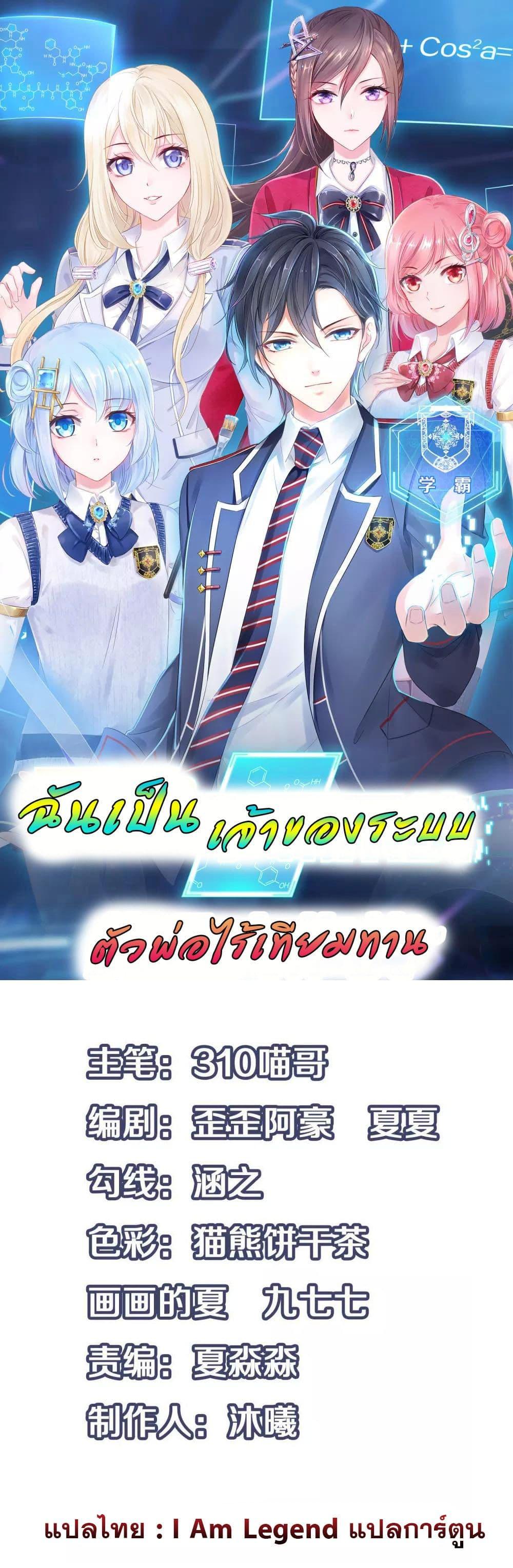 Manga-lc-com อ่านมังงะ อ่านการ์ตูน ออนไลน์ ฟรี Invincible Xueba System ตอนที่ 1 2 3 4 5 6 7 8 9 10 11 12 13 14 ฟรี ไม่มีโฆษณา Manga-lc - อ่าน มังงะ อ่าน การ์ตูน ออนไลน์ อ่านมังงะ ฟรี