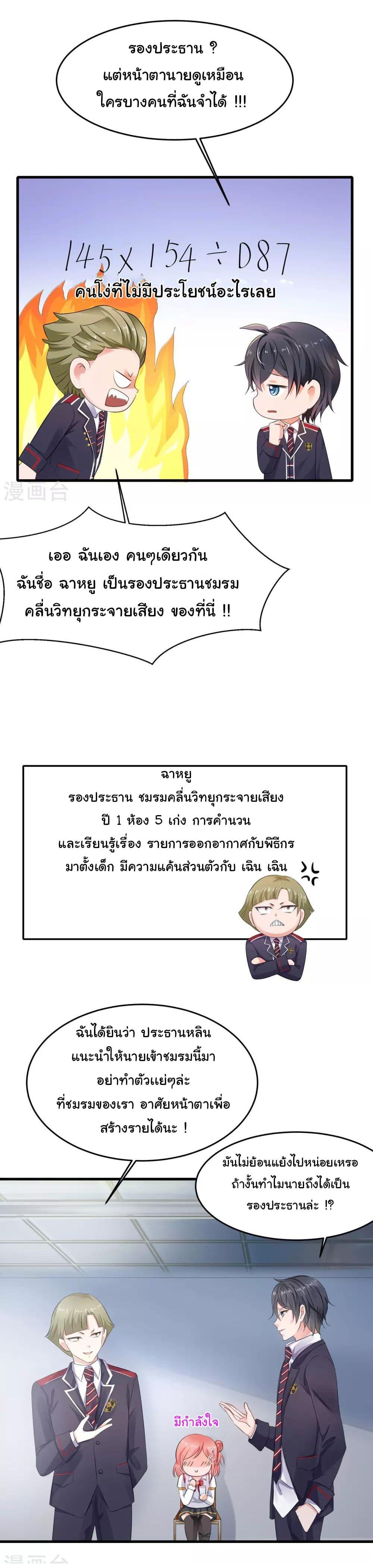 Manga-lc-com อ่านมังงะ อ่านการ์ตูน ออนไลน์ ฟรี Invincible Xueba System ตอนที่ 1 2 3 4 5 6 7 8 9 10 11 12 13 14 ฟรี ไม่มีโฆษณา Manga-lc - อ่าน มังงะ อ่าน การ์ตูน ออนไลน์ อ่านมังงะ ฟรี