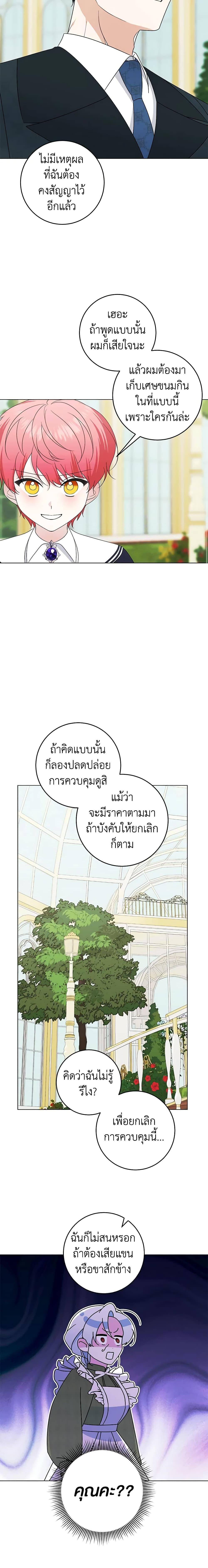 Manga-lc-com อ่านมังงะ อ่านการ์ตูน ออนไลน์ ฟรี Somehow, My Tyrant Husband Has Became Cautious ตอนที่ 1 2 3 4 5 6 7 8 9 10 11 12 13 14 ฟรี ไม่มีโฆษณา Manga-lc - อ่าน มังงะ อ่าน การ์ตูน ออนไลน์ อ่านมังงะ ฟรี