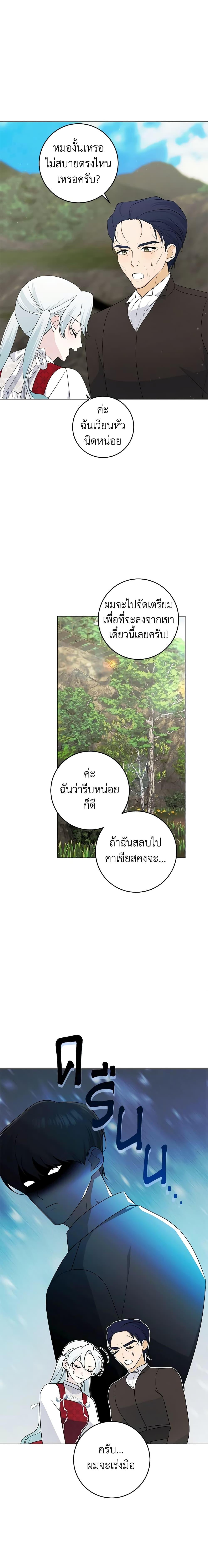 Manga-lc-com อ่านมังงะ อ่านการ์ตูน ออนไลน์ ฟรี Somehow, My Tyrant Husband Has Became Cautious ตอนที่ 1 2 3 4 5 6 7 8 9 10 11 12 13 14 ฟรี ไม่มีโฆษณา Manga-lc - อ่าน มังงะ อ่าน การ์ตูน ออนไลน์ อ่านมังงะ ฟรี