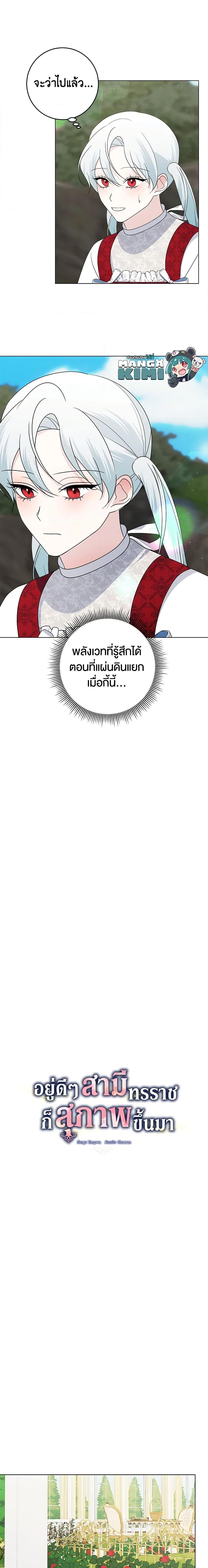 Manga-lc-com อ่านมังงะ อ่านการ์ตูน ออนไลน์ ฟรี Somehow, My Tyrant Husband Has Became Cautious ตอนที่ 1 2 3 4 5 6 7 8 9 10 11 12 13 14 ฟรี ไม่มีโฆษณา Manga-lc - อ่าน มังงะ อ่าน การ์ตูน ออนไลน์ อ่านมังงะ ฟรี