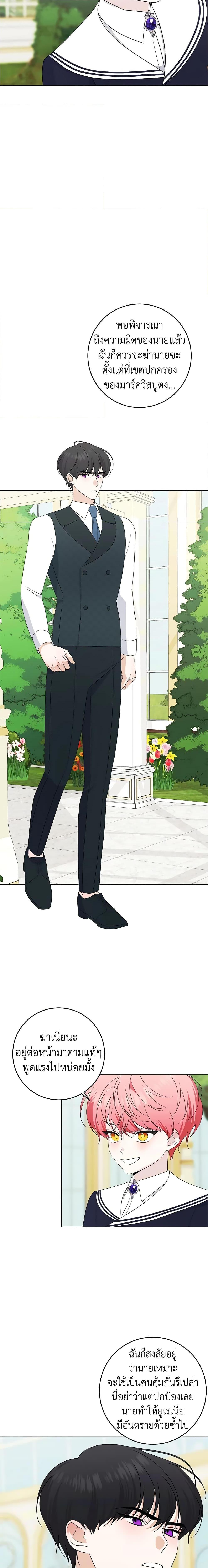 Manga-lc-com อ่านมังงะ อ่านการ์ตูน ออนไลน์ ฟรี Somehow, My Tyrant Husband Has Became Cautious ตอนที่ 1 2 3 4 5 6 7 8 9 10 11 12 13 14 ฟรี ไม่มีโฆษณา Manga-lc - อ่าน มังงะ อ่าน การ์ตูน ออนไลน์ อ่านมังงะ ฟรี