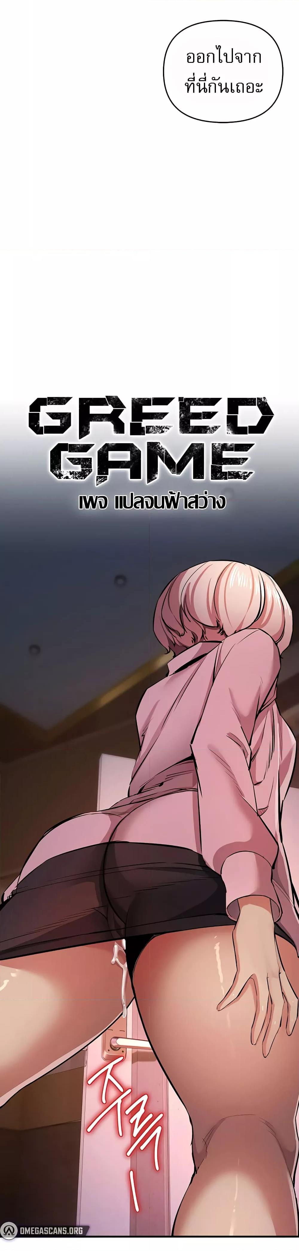 Doujin-Lc- อ่าน โดจิน มังฮวา เกาหลี ญี่ปุ่น จีน แปลไทย Greed Game ตอนที่ 1 2 3 4 5 6 7 8 9 10 11 12 13 14 ฟรี ไม่มีโฆษณา อ่าน โดจิน Manhwa เกาหลี ญี่ปุ่น จีน เรามีครบ คัดมาให้เน้นๆ โดจิน 18+ รับประกันความฟินโดย  Doujin Lc