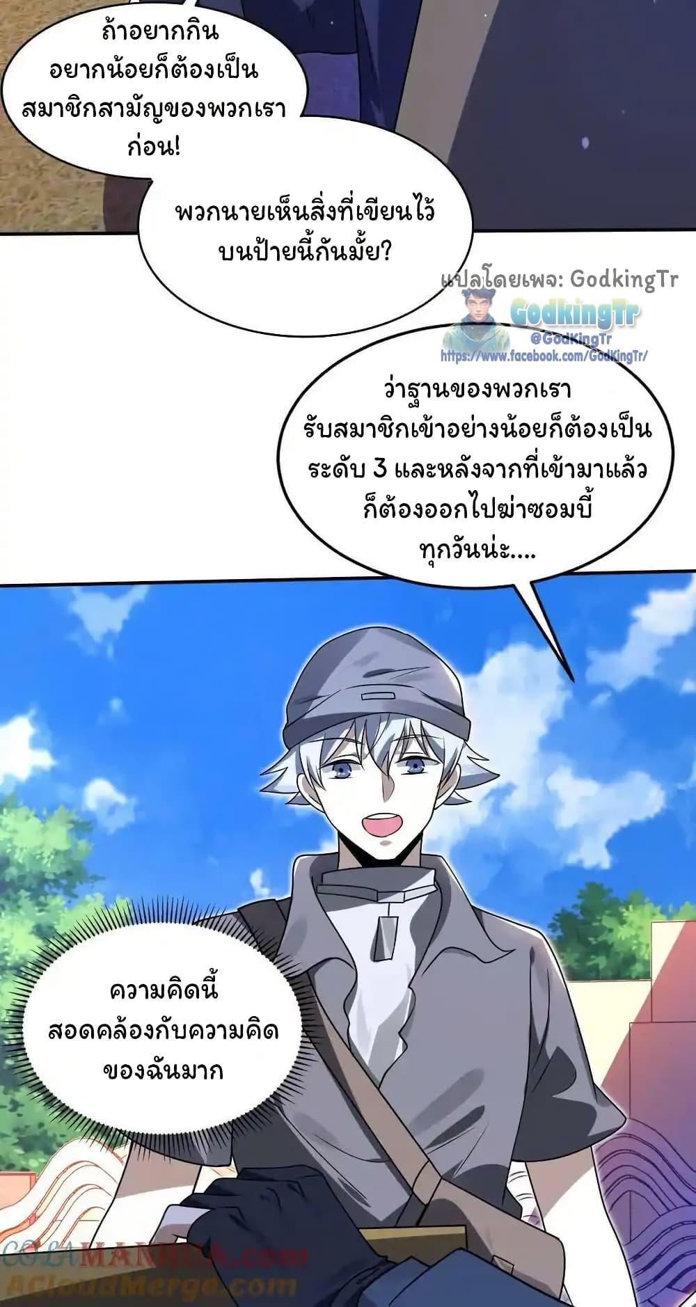 Manga-lc-com อ่านมังงะ อ่านการ์ตูน ออนไลน์ ฟรี Stockpiling Ten Thousand Tons of Pork During the Apocalypse ตอนที่ 1 2 3 4 5 6 7 8 9 10 11 12 13 14 ฟรี ไม่มีโฆษณา Manga-lc - อ่าน มังงะ อ่าน การ์ตูน ออนไลน์ อ่านมังงะ ฟรี