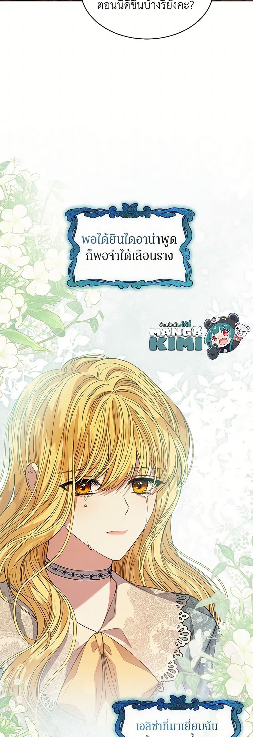 Manga-lc-com อ่านมังงะ อ่านการ์ตูน ออนไลน์ ฟรี I’m Tired of Novel Transmigration ตอนที่ 1 2 3 4 5 6 7 8 9 10 11 12 13 14 ฟรี ไม่มีโฆษณา Manga-lc - อ่าน มังงะ อ่าน การ์ตูน ออนไลน์ อ่านมังงะ ฟรี