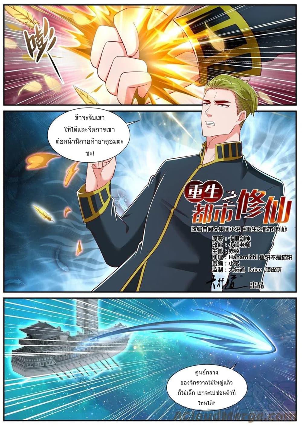 Manga-lc-com อ่านมังงะ อ่านการ์ตูน ออนไลน์ ฟรี Rebirth Of the Urban Immortal Cultivator ตอนที่ 1 2 3 4 5 6 7 8 9 10 11 12 13 14 ฟรี ไม่มีโฆษณา Manga-lc - อ่าน มังงะ อ่าน การ์ตูน ออนไลน์ อ่านมังงะ ฟรี