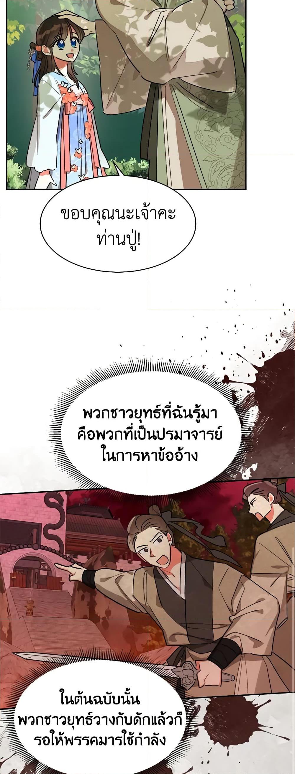 Manga-lc-com อ่านมังงะ อ่านการ์ตูน ออนไลน์ ฟรี Precious Daughter of the Greatest Martial Arts Villain ตอนที่ 1 2 3 4 5 6 7 8 9 10 11 12 13 14 ฟรี ไม่มีโฆษณา Manga-lc - อ่าน มังงะ อ่าน การ์ตูน ออนไลน์ อ่านมังงะ ฟรี