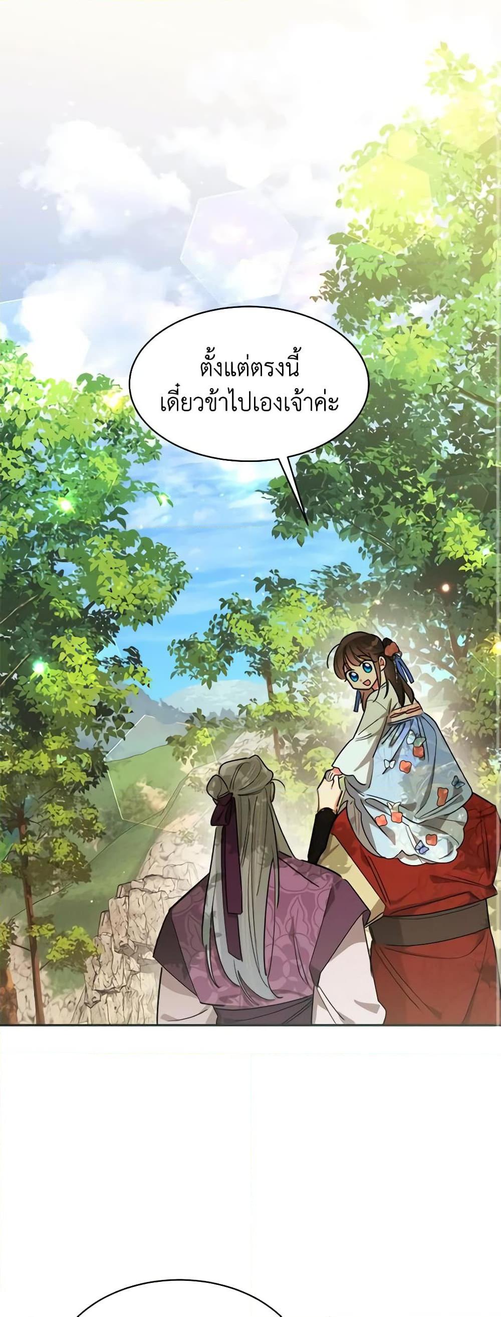 Manga-lc-com อ่านมังงะ อ่านการ์ตูน ออนไลน์ ฟรี Precious Daughter of the Greatest Martial Arts Villain ตอนที่ 1 2 3 4 5 6 7 8 9 10 11 12 13 14 ฟรี ไม่มีโฆษณา Manga-lc - อ่าน มังงะ อ่าน การ์ตูน ออนไลน์ อ่านมังงะ ฟรี