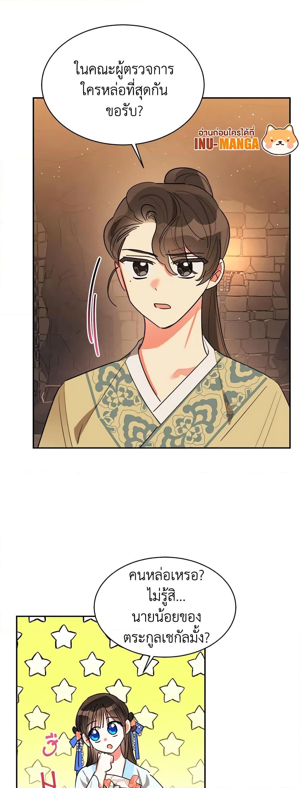 Manga-lc-com อ่านมังงะ อ่านการ์ตูน ออนไลน์ ฟรี Precious Daughter of the Greatest Martial Arts Villain ตอนที่ 1 2 3 4 5 6 7 8 9 10 11 12 13 14 ฟรี ไม่มีโฆษณา Manga-lc - อ่าน มังงะ อ่าน การ์ตูน ออนไลน์ อ่านมังงะ ฟรี