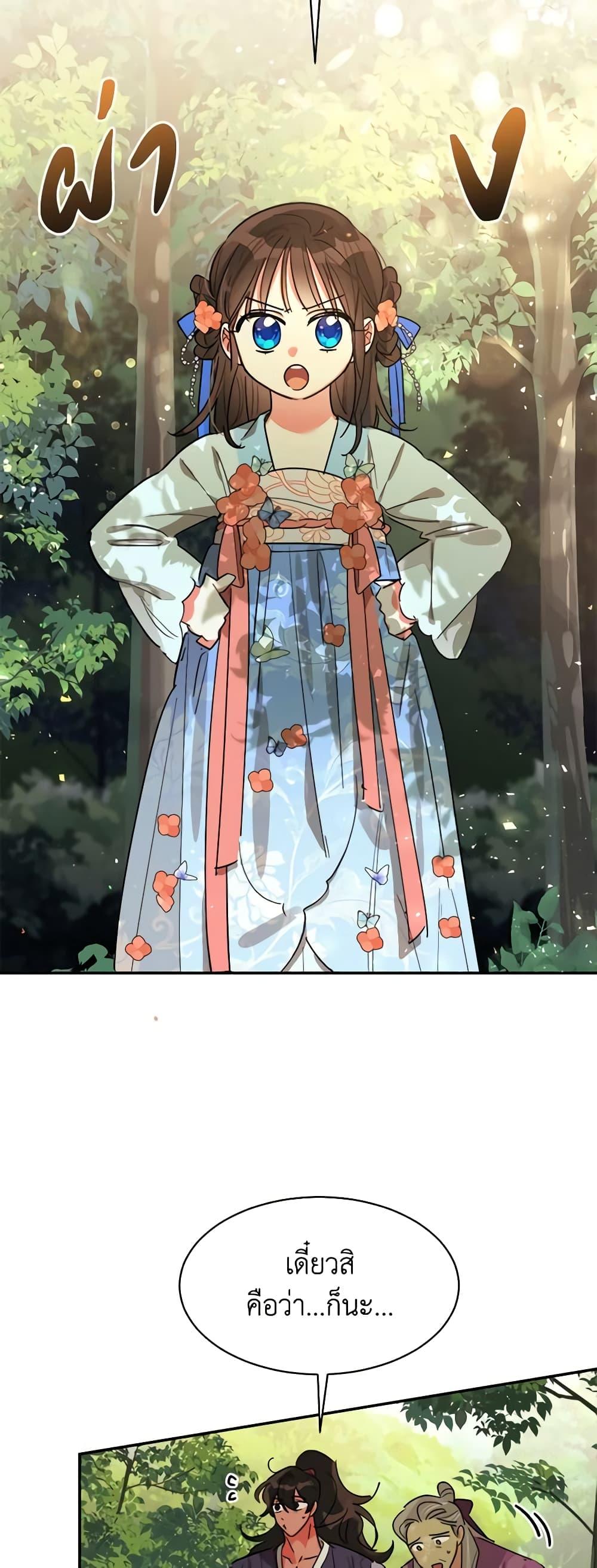 Manga-lc-com อ่านมังงะ อ่านการ์ตูน ออนไลน์ ฟรี Precious Daughter of the Greatest Martial Arts Villain ตอนที่ 1 2 3 4 5 6 7 8 9 10 11 12 13 14 ฟรี ไม่มีโฆษณา Manga-lc - อ่าน มังงะ อ่าน การ์ตูน ออนไลน์ อ่านมังงะ ฟรี