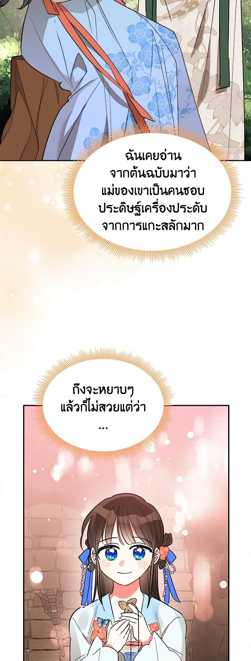 Manga-lc-com อ่านมังงะ อ่านการ์ตูน ออนไลน์ ฟรี Precious Daughter of the Greatest Martial Arts Villain ตอนที่ 1 2 3 4 5 6 7 8 9 10 11 12 13 14 ฟรี ไม่มีโฆษณา Manga-lc - อ่าน มังงะ อ่าน การ์ตูน ออนไลน์ อ่านมังงะ ฟรี