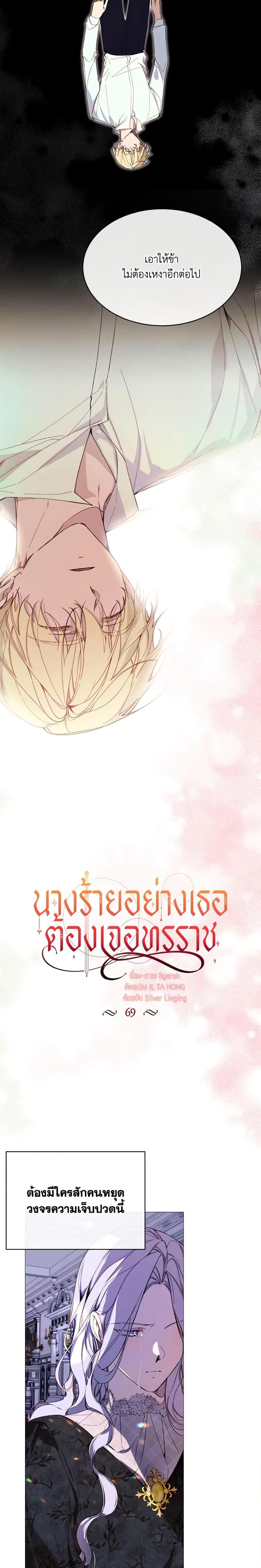 Manga-lc-com อ่านมังงะ อ่านการ์ตูน ออนไลน์ ฟรี The Villainess Needs Her Tyrant ตอนที่ 1 2 3 4 5 6 7 8 9 10 11 12 13 14 ฟรี ไม่มีโฆษณา Manga-lc - อ่าน มังงะ อ่าน การ์ตูน ออนไลน์ อ่านมังงะ ฟรี