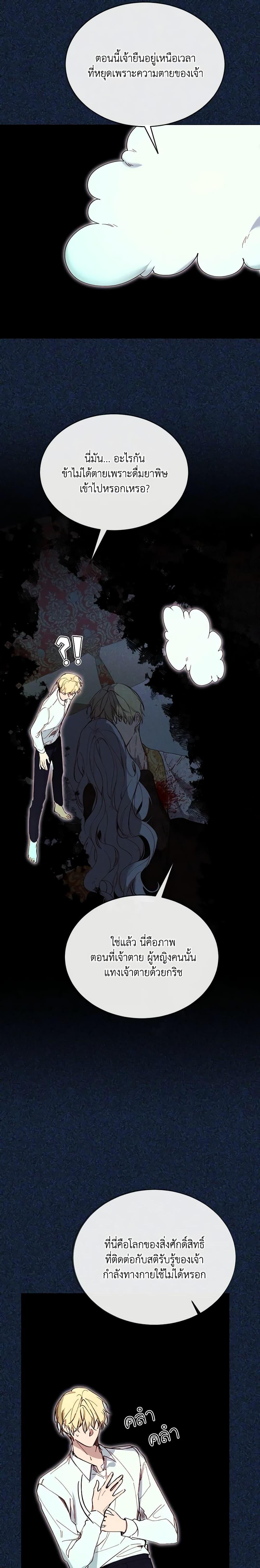 Manga-lc-com อ่านมังงะ อ่านการ์ตูน ออนไลน์ ฟรี The Villainess Needs Her Tyrant ตอนที่ 1 2 3 4 5 6 7 8 9 10 11 12 13 14 ฟรี ไม่มีโฆษณา Manga-lc - อ่าน มังงะ อ่าน การ์ตูน ออนไลน์ อ่านมังงะ ฟรี