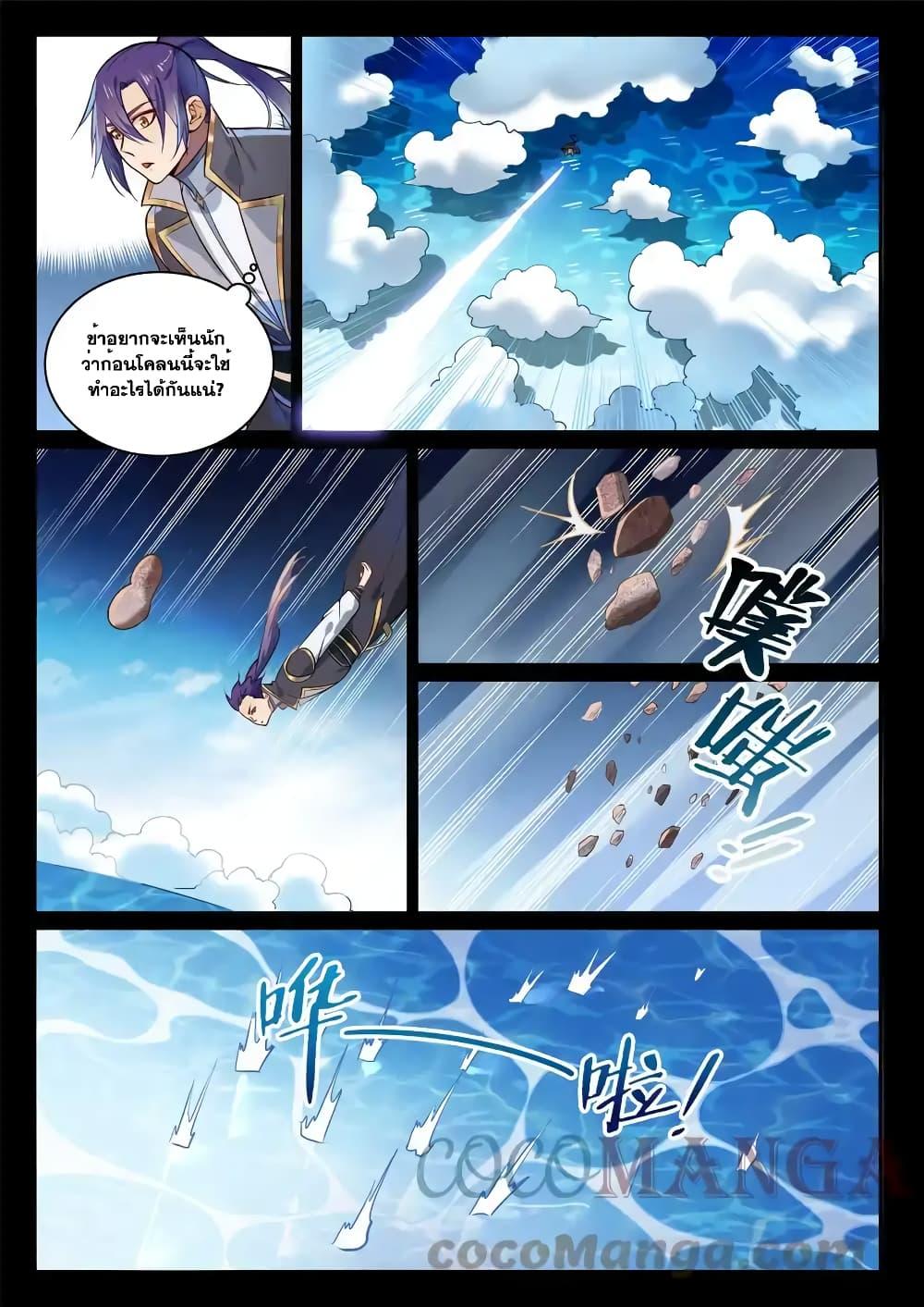 Manga-lc-com อ่านมังงะ อ่านการ์ตูน ออนไลน์ ฟรี Bailian Chengshen ตอนที่ 1 2 3 4 5 6 7 8 9 10 11 12 13 14 ฟรี ไม่มีโฆษณา Manga-lc - อ่าน มังงะ อ่าน การ์ตูน ออนไลน์ อ่านมังงะ ฟรี