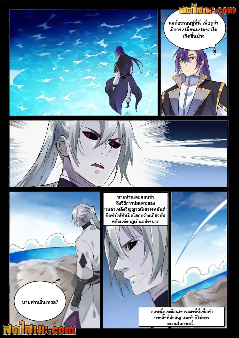 Manga-lc-com อ่านมังงะ อ่านการ์ตูน ออนไลน์ ฟรี Bailian Chengshen ตอนที่ 1 2 3 4 5 6 7 8 9 10 11 12 13 14 ฟรี ไม่มีโฆษณา Manga-lc - อ่าน มังงะ อ่าน การ์ตูน ออนไลน์ อ่านมังงะ ฟรี