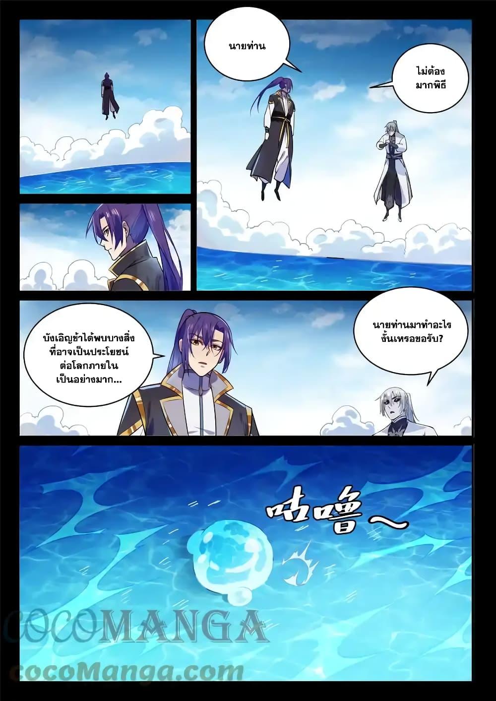 Manga-lc-com อ่านมังงะ อ่านการ์ตูน ออนไลน์ ฟรี Bailian Chengshen ตอนที่ 1 2 3 4 5 6 7 8 9 10 11 12 13 14 ฟรี ไม่มีโฆษณา Manga-lc - อ่าน มังงะ อ่าน การ์ตูน ออนไลน์ อ่านมังงะ ฟรี