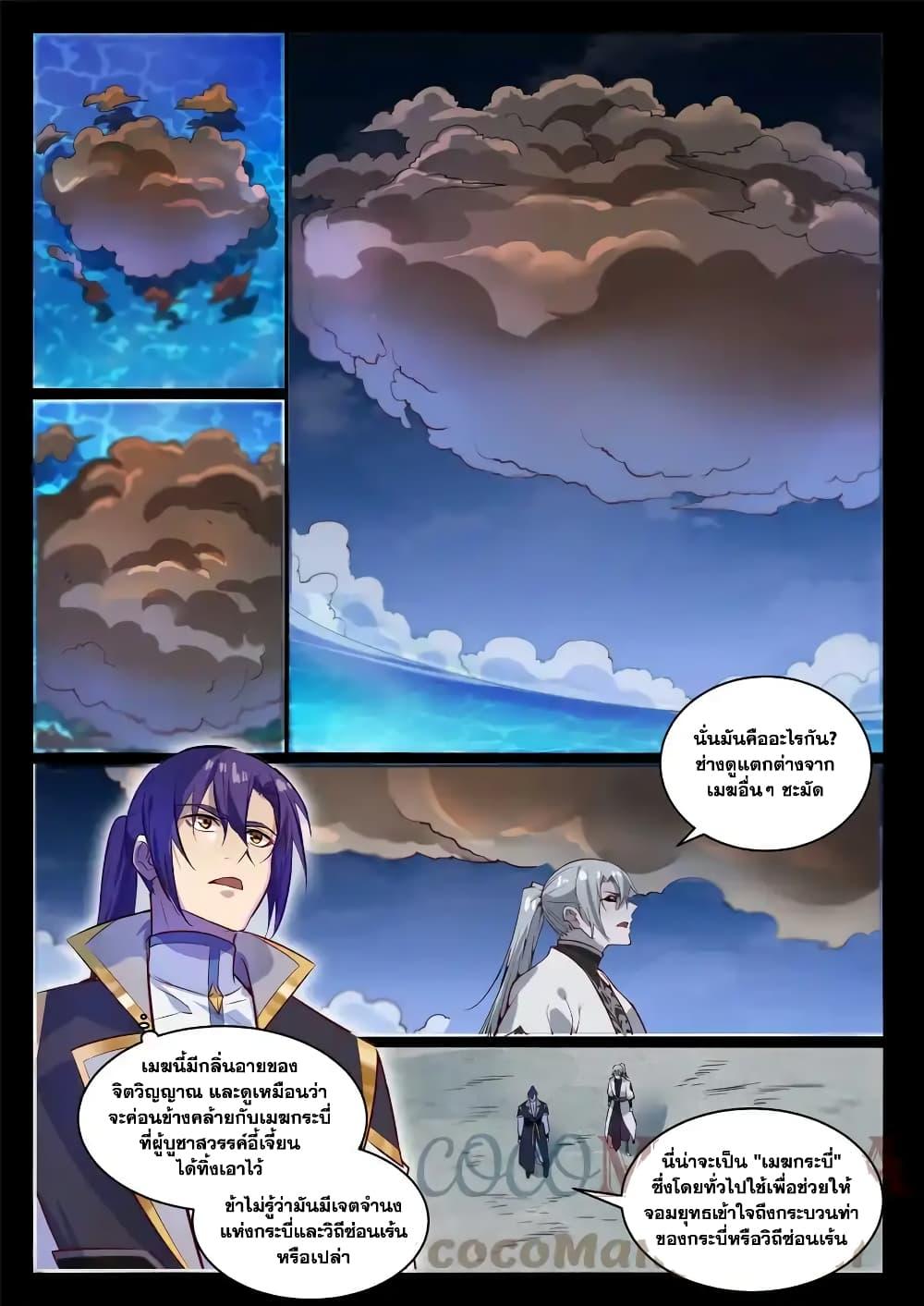 Manga-lc-com อ่านมังงะ อ่านการ์ตูน ออนไลน์ ฟรี Bailian Chengshen ตอนที่ 1 2 3 4 5 6 7 8 9 10 11 12 13 14 ฟรี ไม่มีโฆษณา Manga-lc - อ่าน มังงะ อ่าน การ์ตูน ออนไลน์ อ่านมังงะ ฟรี