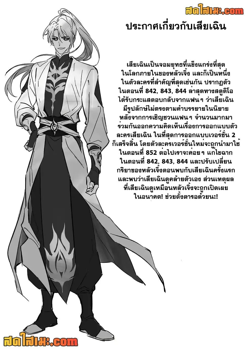 Manga-lc-com อ่านมังงะ อ่านการ์ตูน ออนไลน์ ฟรี Bailian Chengshen ตอนที่ 1 2 3 4 5 6 7 8 9 10 11 12 13 14 ฟรี ไม่มีโฆษณา Manga-lc - อ่าน มังงะ อ่าน การ์ตูน ออนไลน์ อ่านมังงะ ฟรี