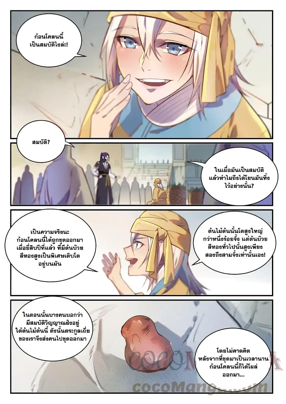 Manga-lc-com อ่านมังงะ อ่านการ์ตูน ออนไลน์ ฟรี Bailian Chengshen ตอนที่ 1 2 3 4 5 6 7 8 9 10 11 12 13 14 ฟรี ไม่มีโฆษณา Manga-lc - อ่าน มังงะ อ่าน การ์ตูน ออนไลน์ อ่านมังงะ ฟรี