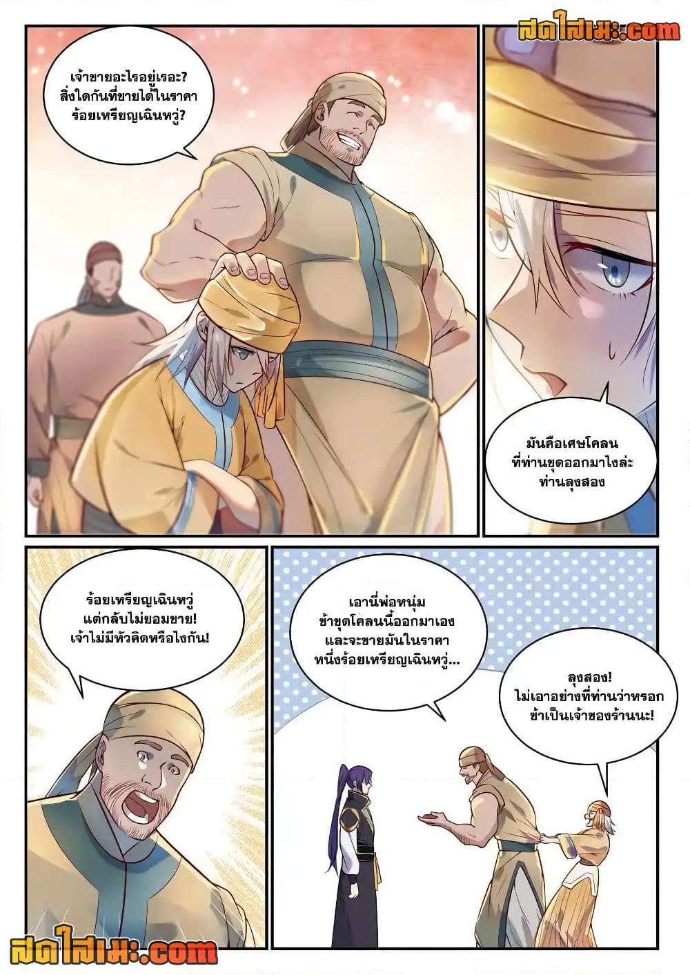 Manga-lc-com อ่านมังงะ อ่านการ์ตูน ออนไลน์ ฟรี Bailian Chengshen ตอนที่ 1 2 3 4 5 6 7 8 9 10 11 12 13 14 ฟรี ไม่มีโฆษณา Manga-lc - อ่าน มังงะ อ่าน การ์ตูน ออนไลน์ อ่านมังงะ ฟรี