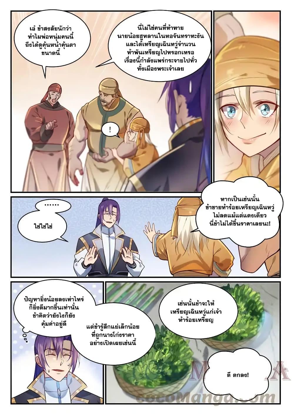 Manga-lc-com อ่านมังงะ อ่านการ์ตูน ออนไลน์ ฟรี Bailian Chengshen ตอนที่ 1 2 3 4 5 6 7 8 9 10 11 12 13 14 ฟรี ไม่มีโฆษณา Manga-lc - อ่าน มังงะ อ่าน การ์ตูน ออนไลน์ อ่านมังงะ ฟรี
