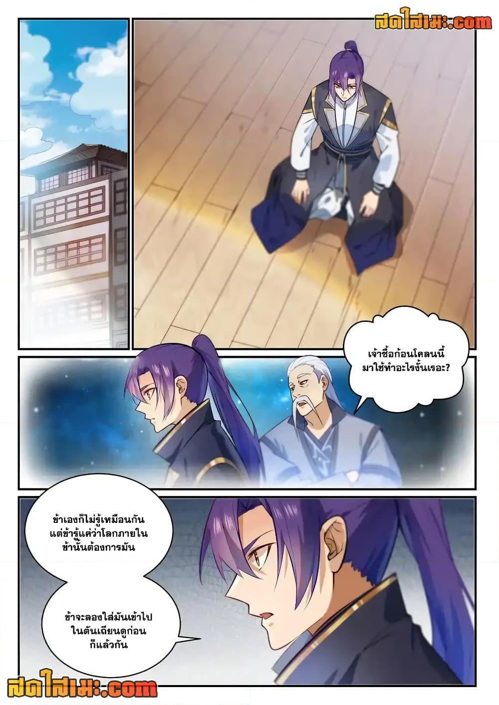 Manga-lc-com อ่านมังงะ อ่านการ์ตูน ออนไลน์ ฟรี Bailian Chengshen ตอนที่ 1 2 3 4 5 6 7 8 9 10 11 12 13 14 ฟรี ไม่มีโฆษณา Manga-lc - อ่าน มังงะ อ่าน การ์ตูน ออนไลน์ อ่านมังงะ ฟรี