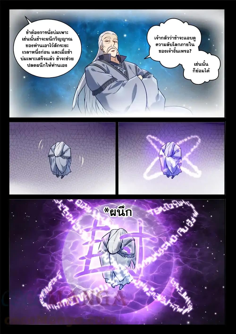 Manga-lc-com อ่านมังงะ อ่านการ์ตูน ออนไลน์ ฟรี Bailian Chengshen ตอนที่ 1 2 3 4 5 6 7 8 9 10 11 12 13 14 ฟรี ไม่มีโฆษณา Manga-lc - อ่าน มังงะ อ่าน การ์ตูน ออนไลน์ อ่านมังงะ ฟรี