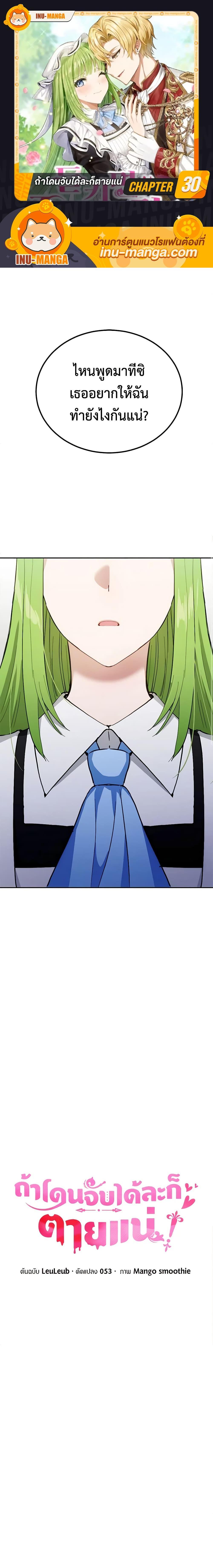 Manga-lc-com อ่านมังงะ อ่านการ์ตูน ออนไลน์ ฟรี If You Get Caught, You’ll Die! ตอนที่ 1 2 3 4 5 6 7 8 9 10 11 12 13 14 ฟรี ไม่มีโฆษณา Manga-lc - อ่าน มังงะ อ่าน การ์ตูน ออนไลน์ อ่านมังงะ ฟรี