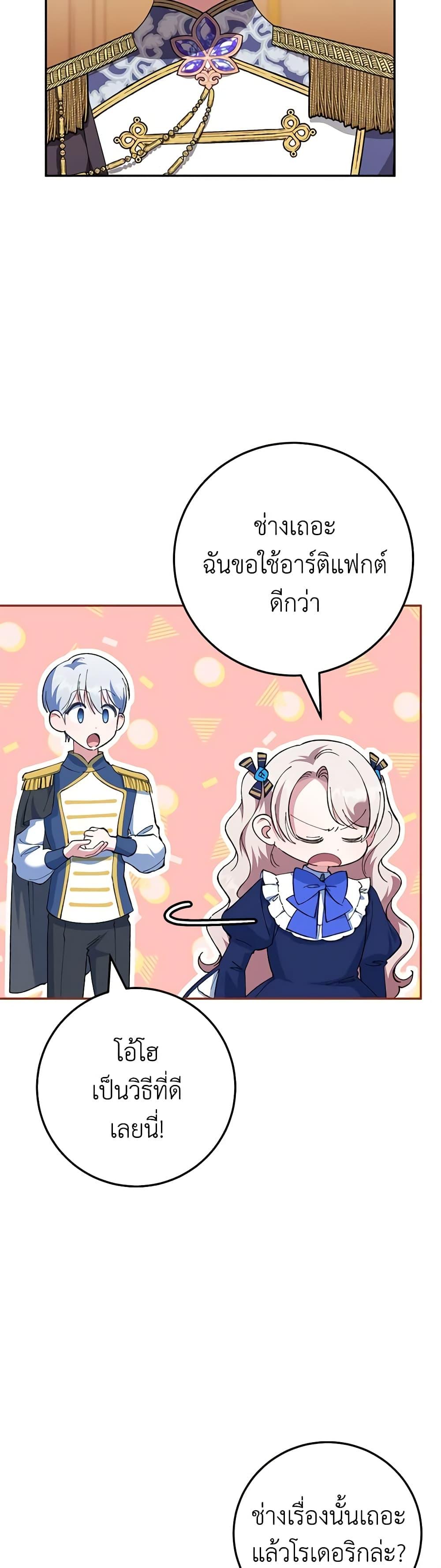 Manga-lc-com อ่านมังงะ อ่านการ์ตูน ออนไลน์ ฟรี The Wicked Little Princess ตอนที่ 1 2 3 4 5 6 7 8 9 10 11 12 13 14 ฟรี ไม่มีโฆษณา Manga-lc - อ่าน มังงะ อ่าน การ์ตูน ออนไลน์ อ่านมังงะ ฟรี