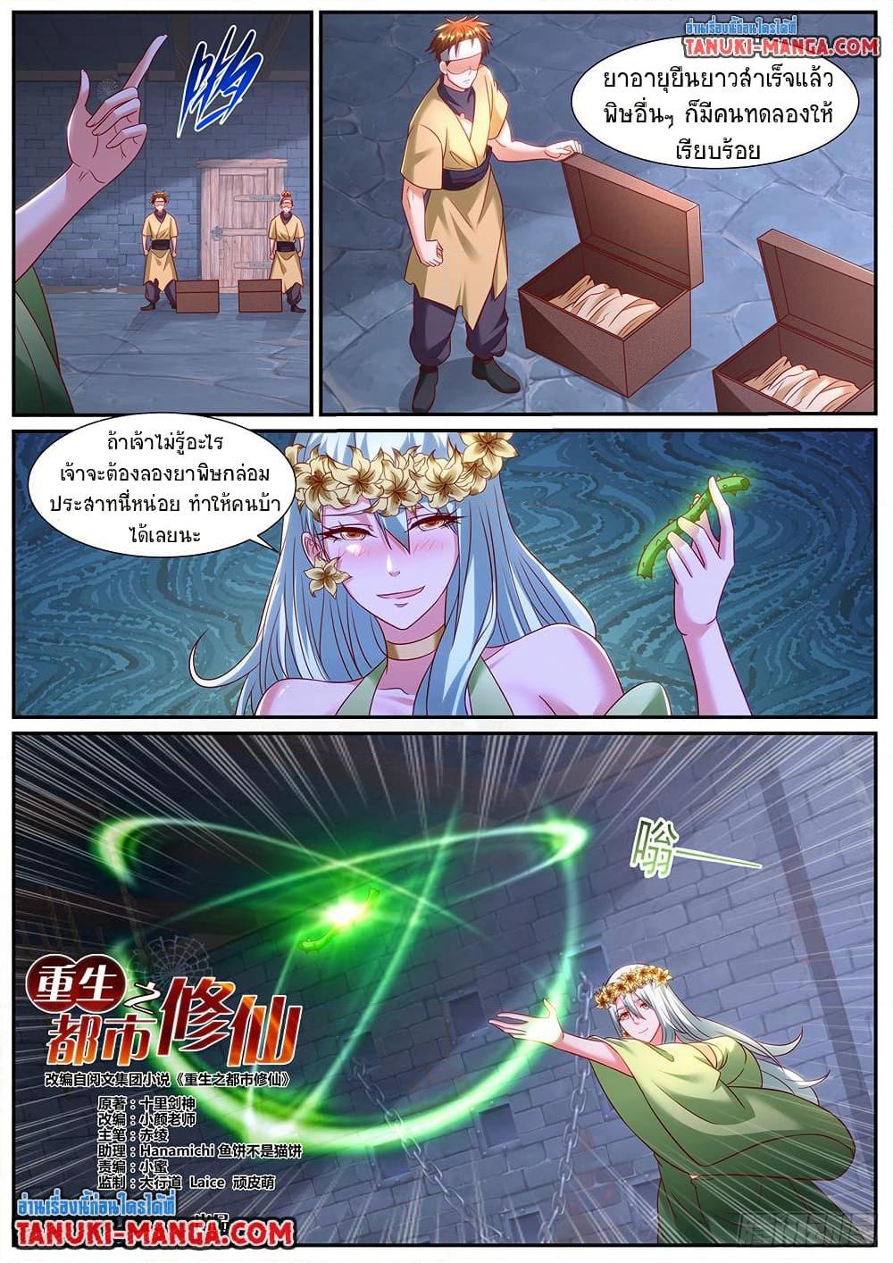 Manga-lc-com อ่านมังงะ อ่านการ์ตูน ออนไลน์ ฟรี Rebirth Of the Urban Immortal Cultivator ตอนที่ 1 2 3 4 5 6 7 8 9 10 11 12 13 14 ฟรี ไม่มีโฆษณา Manga-lc - อ่าน มังงะ อ่าน การ์ตูน ออนไลน์ อ่านมังงะ ฟรี