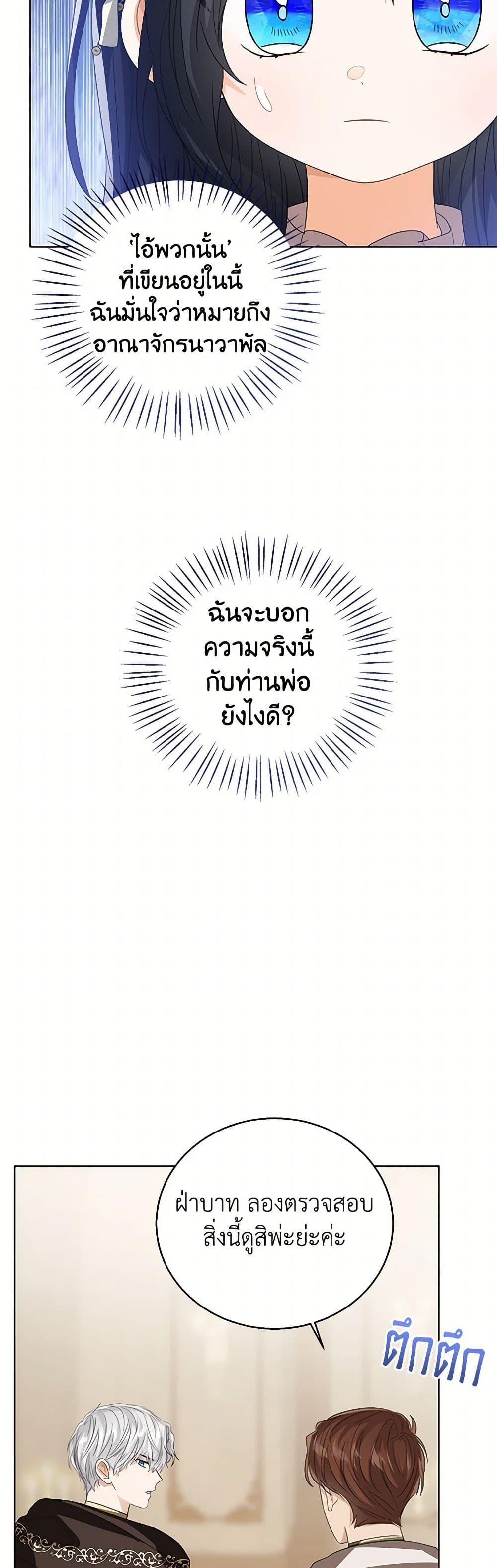 Manga-lc-com อ่านมังงะ อ่านการ์ตูน ออนไลน์ ฟรี Baby Princess Through the Status Window ตอนที่ 1 2 3 4 5 6 7 8 9 10 11 12 13 14 ฟรี ไม่มีโฆษณา Manga-lc - อ่าน มังงะ อ่าน การ์ตูน ออนไลน์ อ่านมังงะ ฟรี